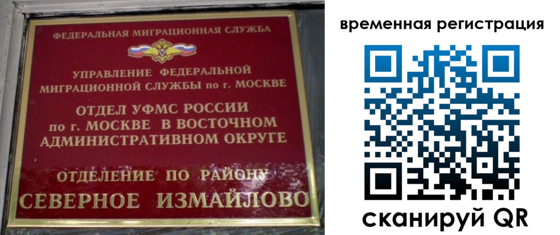 где прописаться в Саянске