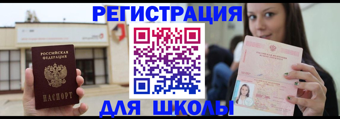 регистрация в Саянске